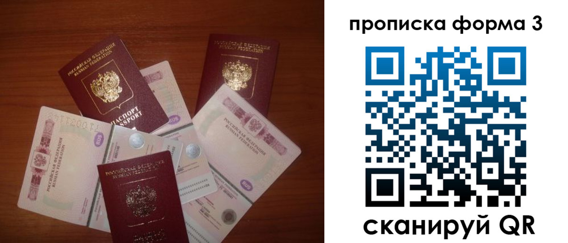 найти адрес прописки в Советском