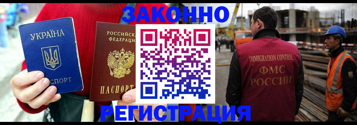 прописка для кредита в Советском